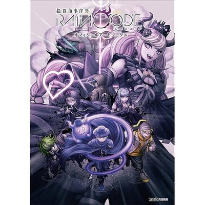 Super Detective Case Files Rain Code Official Art Works Collection Book Japa JP