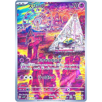 Violet ex AR Complete Set of 12 079-090/078 SV1V - Pokemon Card