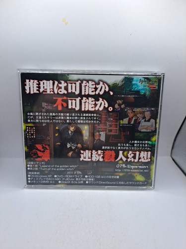 Umineko When They Cry no Naku Koro PC Juego Episodio 2 Turn Of The Golden Witch - Imagen 2 de 4