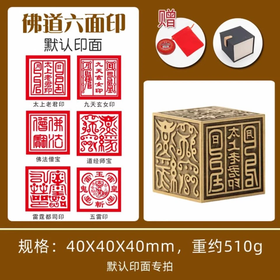 1 pieza 4 cm budista taoísta seis lados puro latón macizo sello taoísta sello de bronce Foto 2 de 4