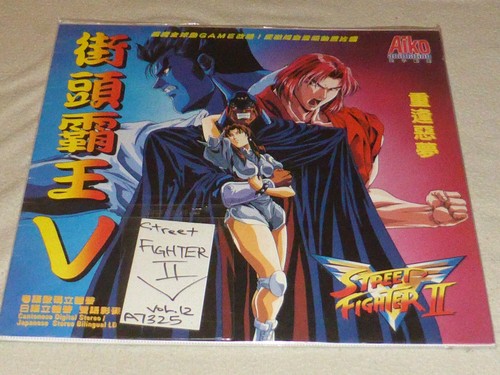 LASERDISC STREET FIGHTER II 2 AIKO VOLUME 12 JAPAN ANIME LASER DISC VINTAGE - Imagen 1 de 3