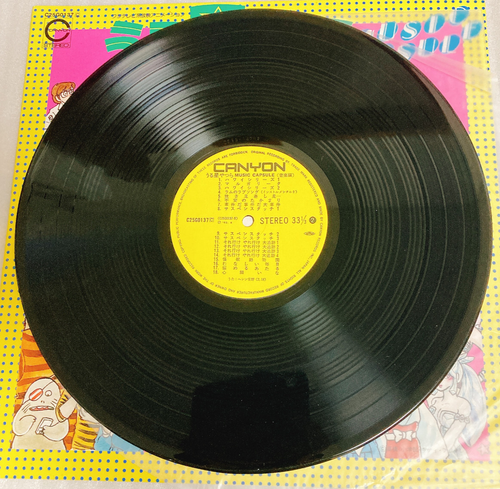 Urusei Yatsura Vinyl Records LP set of 4 Music Capsule1 / Beautiful Dreamer - Picture 23 of 24