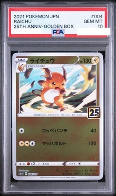 PSA 10 Raichu 004/015 Holo 25th Anniversary Golden Box Pokemon Card Japanese