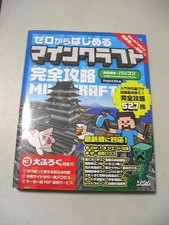 Minecraft Guide Book B5 Used 271P Strategies Tips Tricks 2015 33z