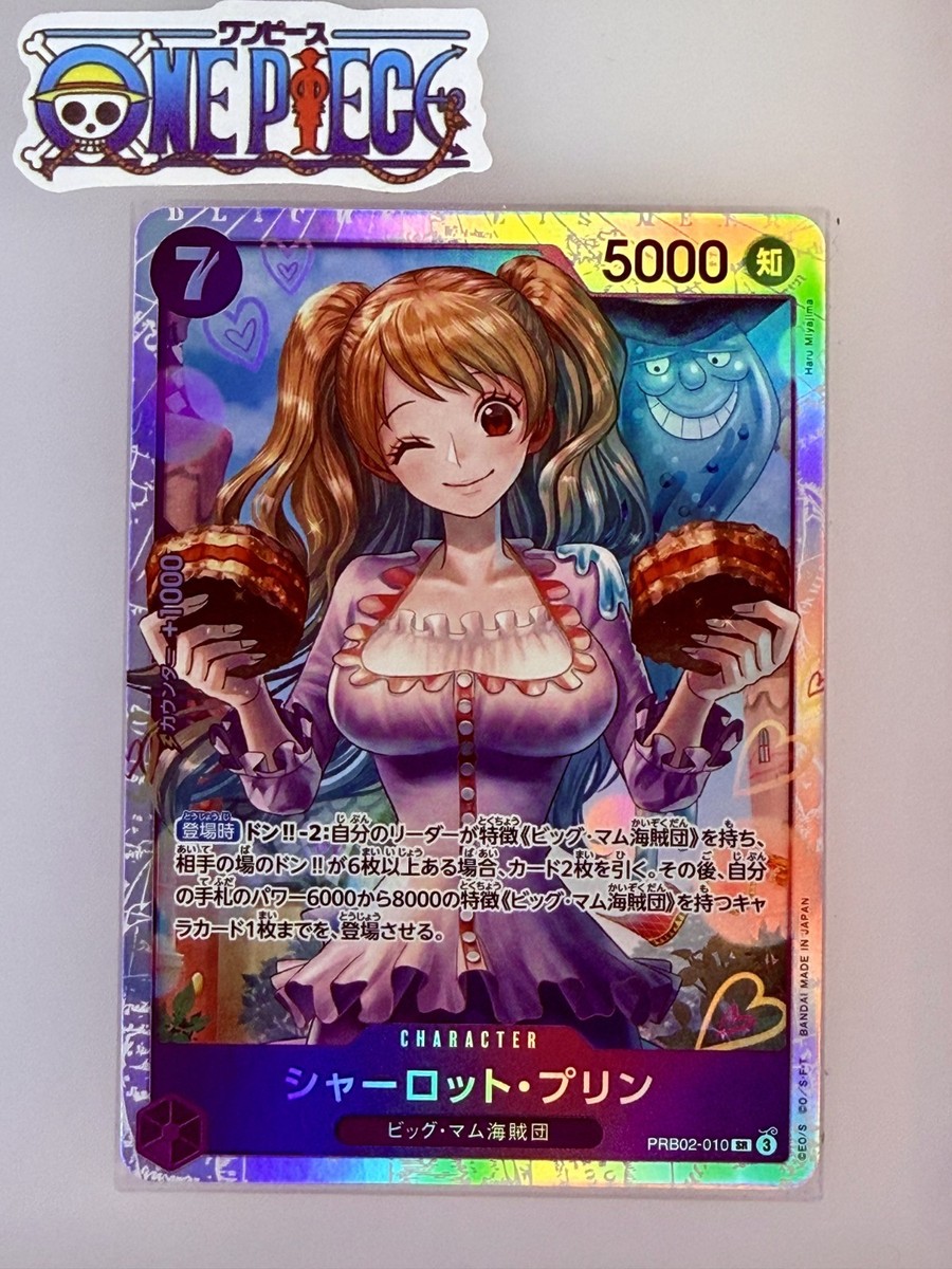 One Piece Card Game🏴‍☠️COLOR: PURPLE PRB02-010 Charlotte