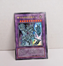 Yugioh Card Ancient Gear Golem Ultimate Rare LODT-JP043 Japanese Foil