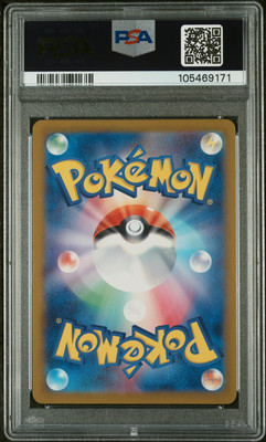 2024 POKEMON JPN SV8A-TERASTAL FEST EX SPECIAL ART RARE #207