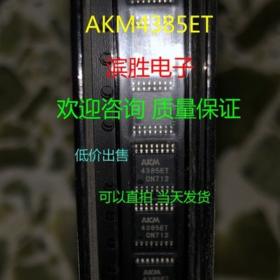 2PCS AKM4385ET Encapsulation:TSSOP,LOW POWER & SMALL PACKAGE 16BIT  *qq