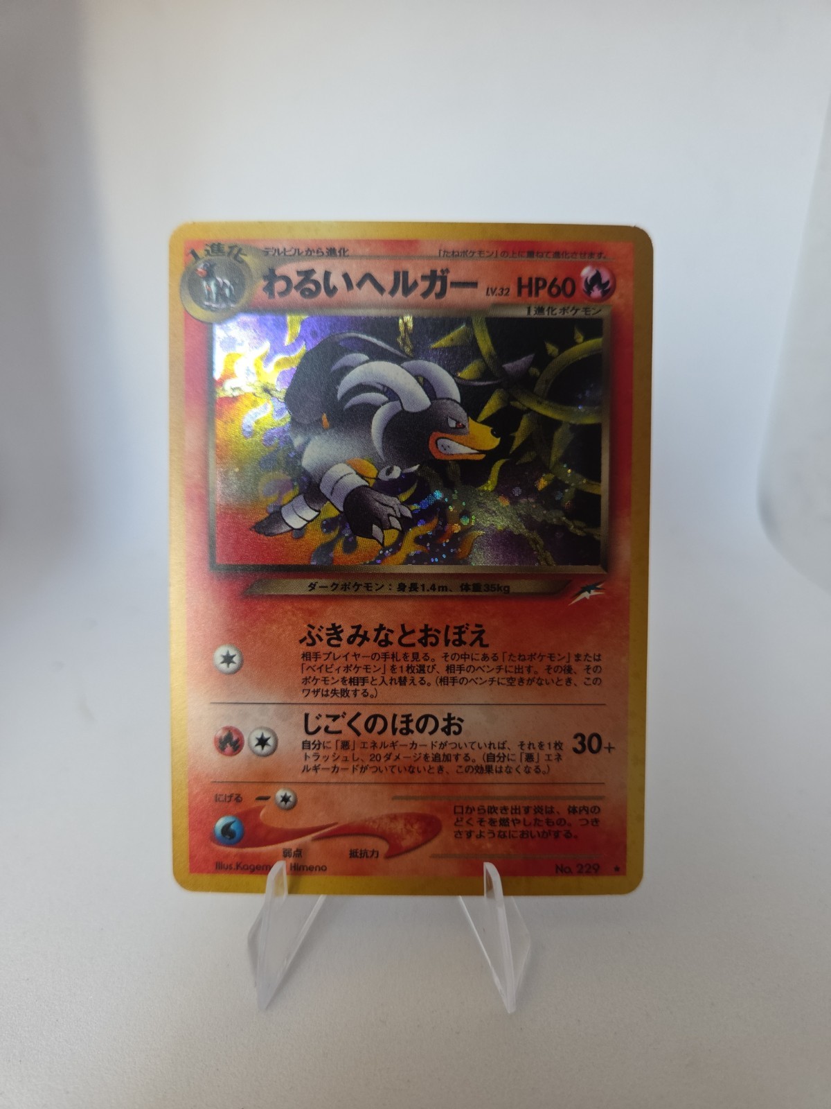 Pokemon Dark Houndoom Holo Neo Destiny Card No. 229 Japanese Vintage