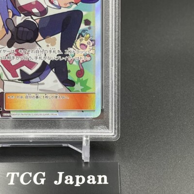 PSA 10 Jessie & James SR 062/054 Sky Legend Team Rocket's Pokemon