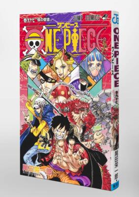 ワンピース 1〜97巻 漫画 ONE PIECE 97 (ジャンプコミックス) | 尾田 栄一郎 |本 | 通販
