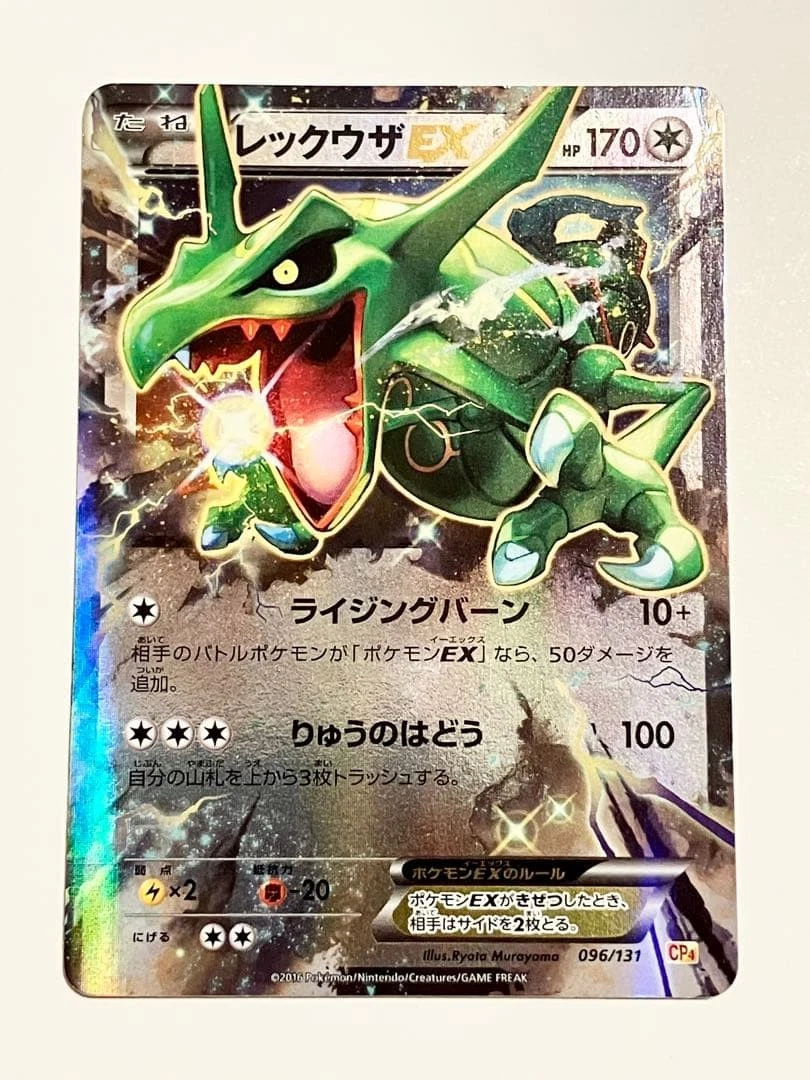 Rayquaza ex 096/131 Cp4: Premium Champion Pack for sale | eBay