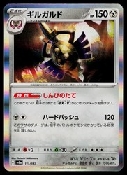 Aegislash 111/187 Common SV8a: Terastal Fest ex Pokemon Japanese