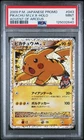 2009 POKEMON JPN PROMO ADVENT OF ARCEUS #043 PIKACHU M LV.X-HOLO PSA 9