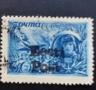 ESTLAND/USSR, GERMAN OCUPATION, WWII,  LOCAL  STAMP