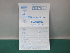 Sega Saturn -- Sword & Sorcery -- spine card & postcard. *JAPAN GAME* SS. 16126