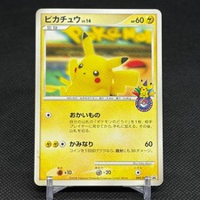 Pikachu #101/DP-P Prices | Pokemon Japanese Promo | Pokemon Cards