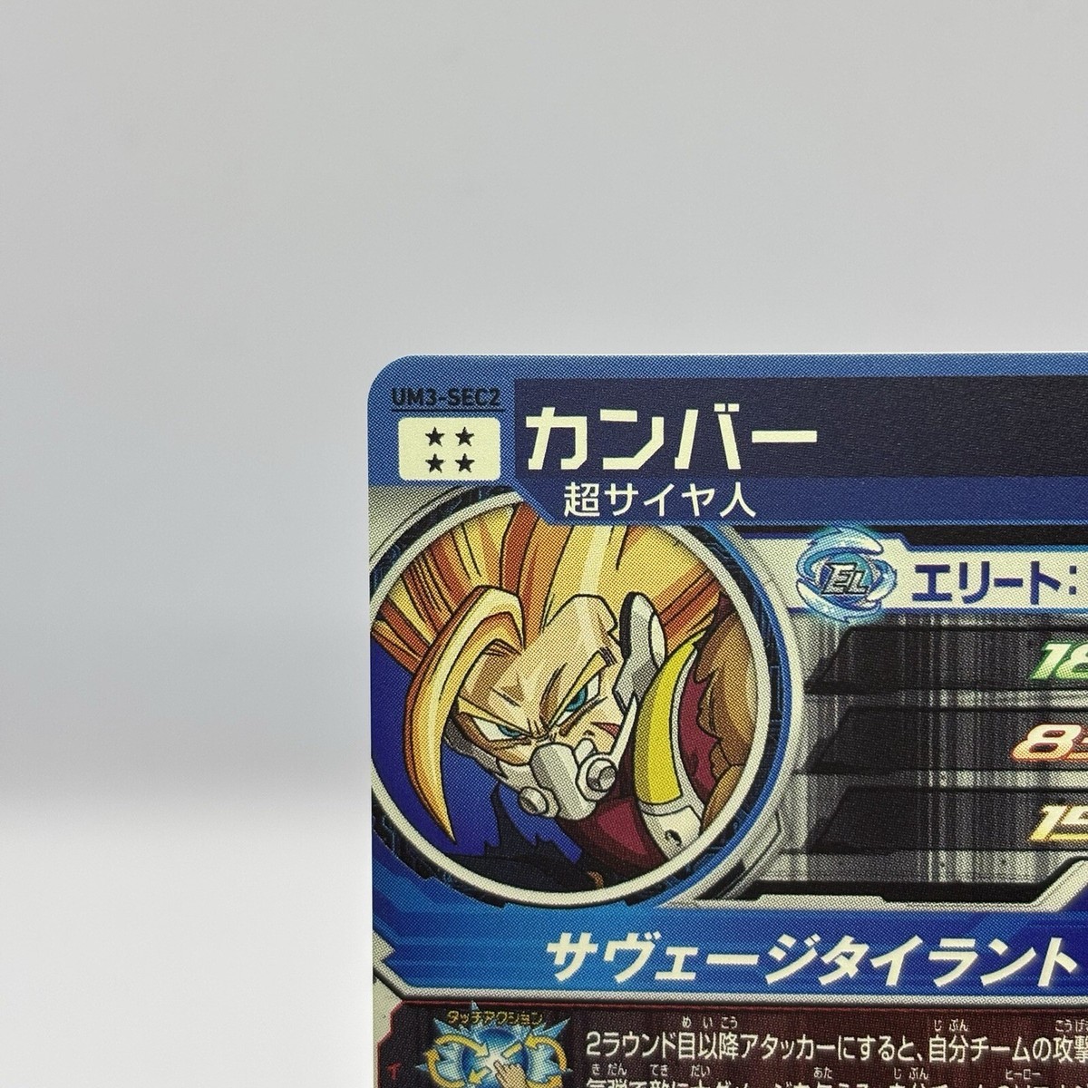 Super Dragon Ball Heroes Bandai SDBH UM3-SEC2 Cumber from Japan | eBay