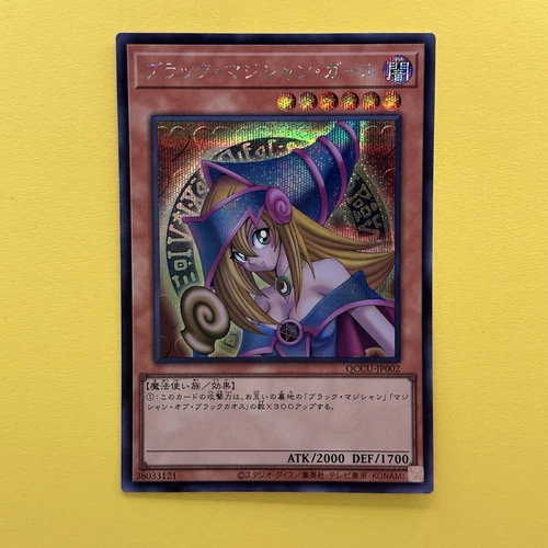 NM Dark Magician Girl QCCU-JP002 Secret Rare YuGiOh Teka