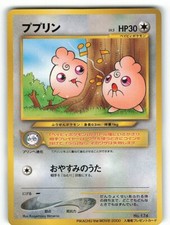 GD Japanese Pokemon Pocket Monster Pikachu The Movie Promo Igglybuff No.174