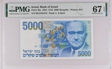 ISRAEL 1984 5000 SHEQALIM P-50a , PMG 67 EPQ .Superb Gem UNC