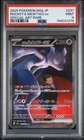 2025 POKEMON JPN M2A-SPECIAL ART RARE HOLO #237 TEAM ROCKET'S MEWTWO EX PSA 9
