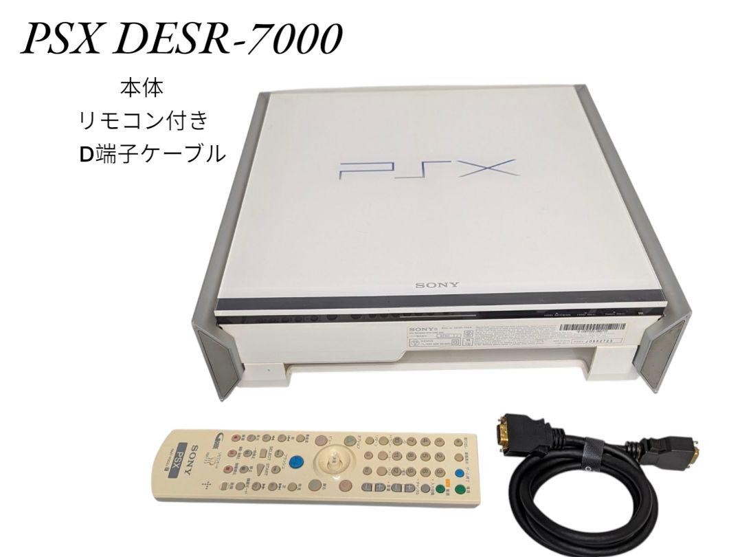 動作品 PSX DESR-7000 Sony Playstation PS PSX DESR-7000 Console Recorder Hard Disk