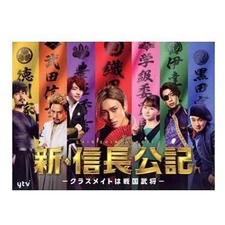 Nobunaga Kouki: My Classmate Is a Sengoku Warlord Blu-ray BOX (Blu-ray Used 2