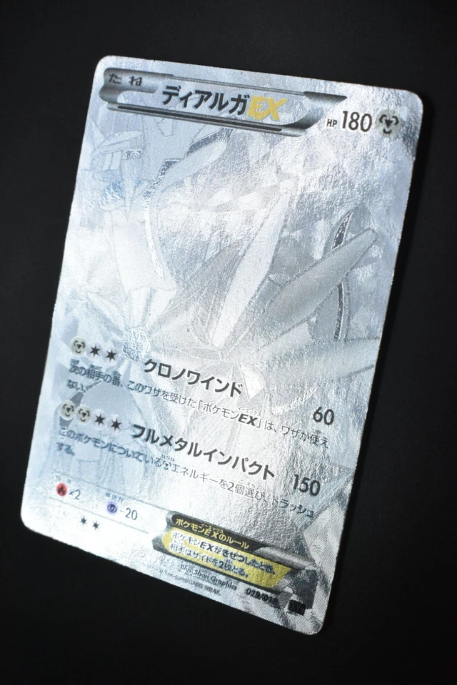 Dialga EX 019/018 Hyper Metal Chain Deck 2014 Holo FAJapanese Pokemon Card - Image 4 of 4
