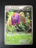 Pokemon Dustox C 008/078 XY6 Emerald Break Japanese Card