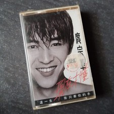 B-                                Malaysia Cassette Sealed