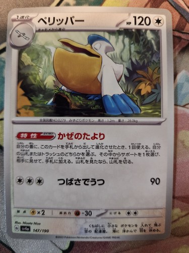 Pokemon Japanese Shiny Treasure ex - sv4a - Pick Your Card! US Seller - Picture 131 of 175