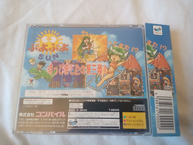 Puyo Puyo Sun with Spine Card Sega Saturn Japan Import US Seller