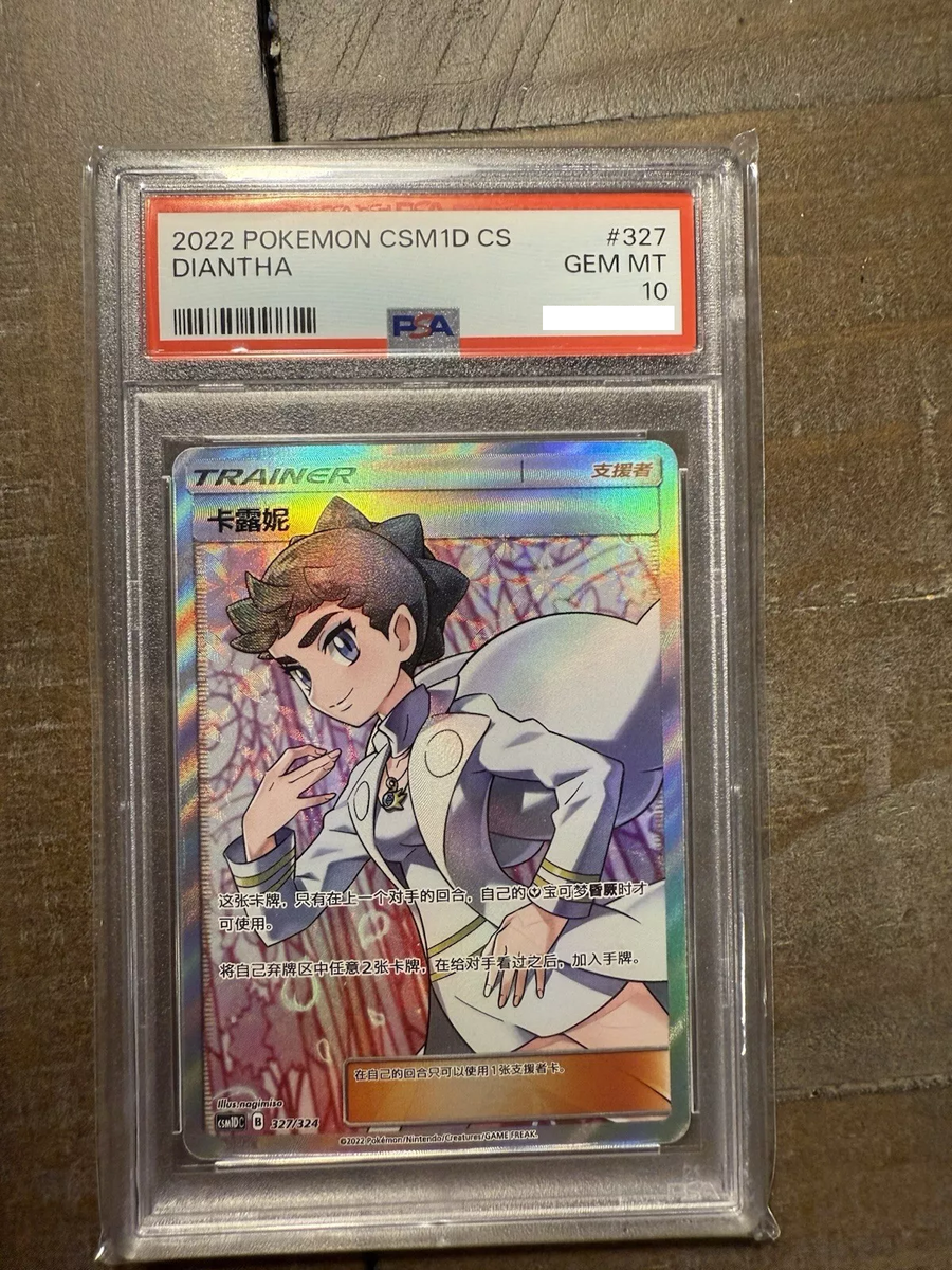 Pokemon TCG S-Chinese Diantha CSM1DC 327/324 CSM1DC SR SUN&MOON
