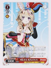 Weiss Schwarz Card TCG Hololive HOL/W91-087 U Omaru Polka VTuber