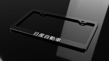 Japanese Text Jdm Style License Plate Frame Tag Cover Fits All Nissan Models Japanese Text Jdm Style License Plate Frame Tag Cover Fits All Nissan Models