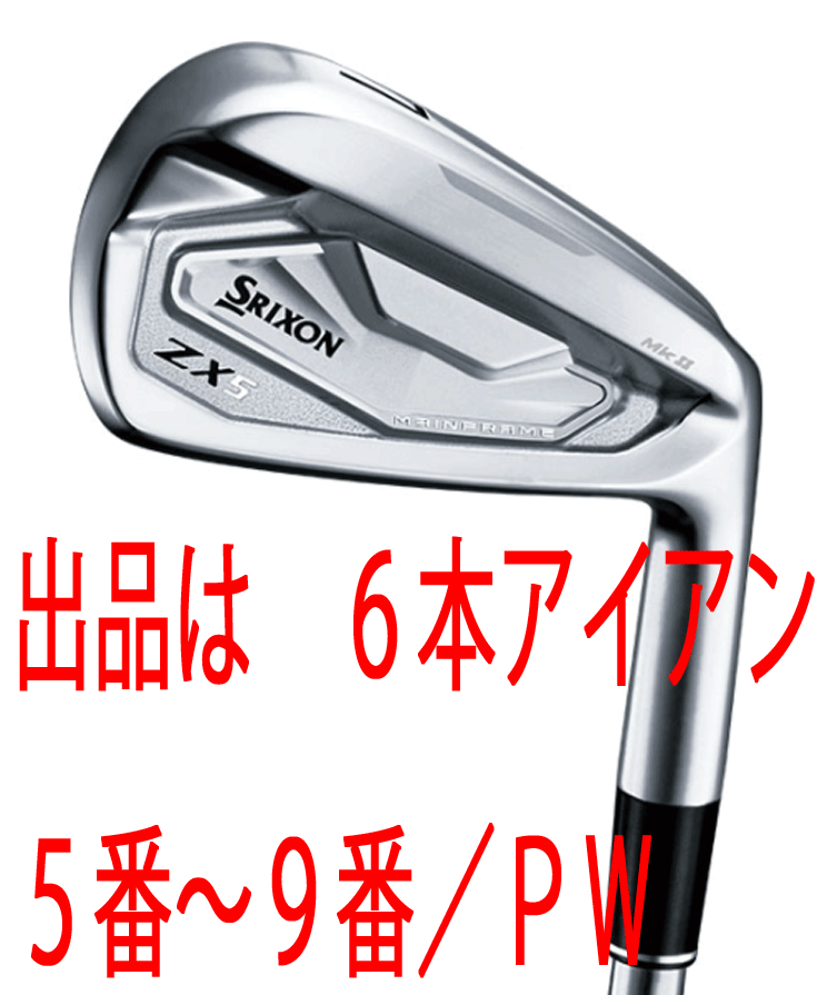 MINT Golf Iron Set Dunlop Srixon ZX5 Mk Ⅱ N.S.PRO MODUS3 TOUR105