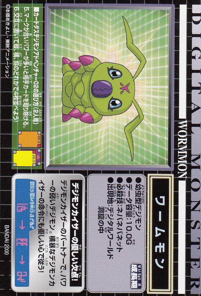 No.21 Wormmon Digimon Adventure 02 Carddass Vol.1 | eBay