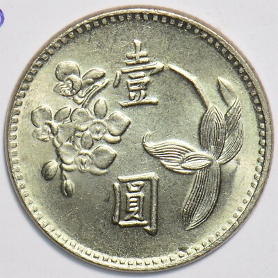 China 1960 1 Yuan Republic. Taiwan 197860 combine shipping | eBay
