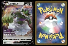 Tornadus V #79 Prices | Pokemon Japanese Silver Lance | Pokemon Cards