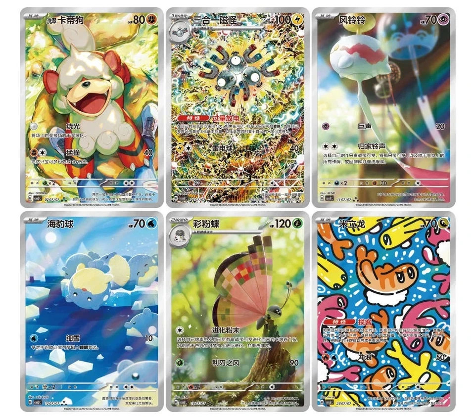 Pokemon TCG S-Chinese Gem Pack Vol 5 CBB5C Horizons Pikachu