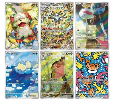 Pokemon TCG S-Chinese Gem Pack Vol 5 CBB5C Horizons Pikachu