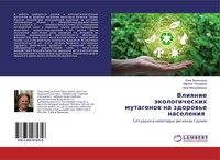 Alla Zedginidze (U. A.) | Vliqnie äKologicheskih Mutagenow Na Zdorow'e Naseleniq
