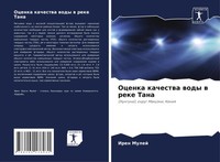 Iren Mulej | Ocenka Kachestwa Wody W Reke Tana | Taschenbuch | Russisch (2021)