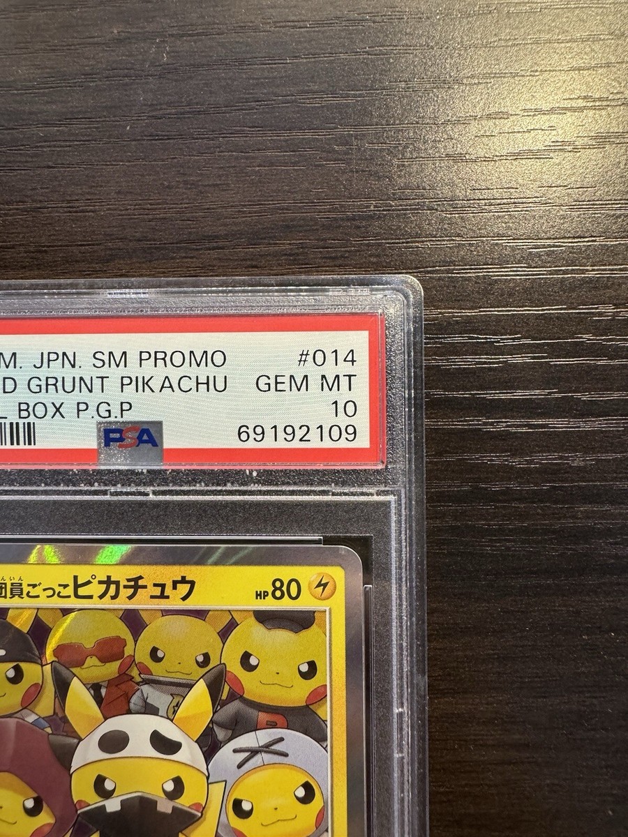 PSA10 GEM MINT 団員ごっこピカチュウ 014/SM-P 団員ごっこピカチュウ 014/SM-P｜ポケカシングルカード通販