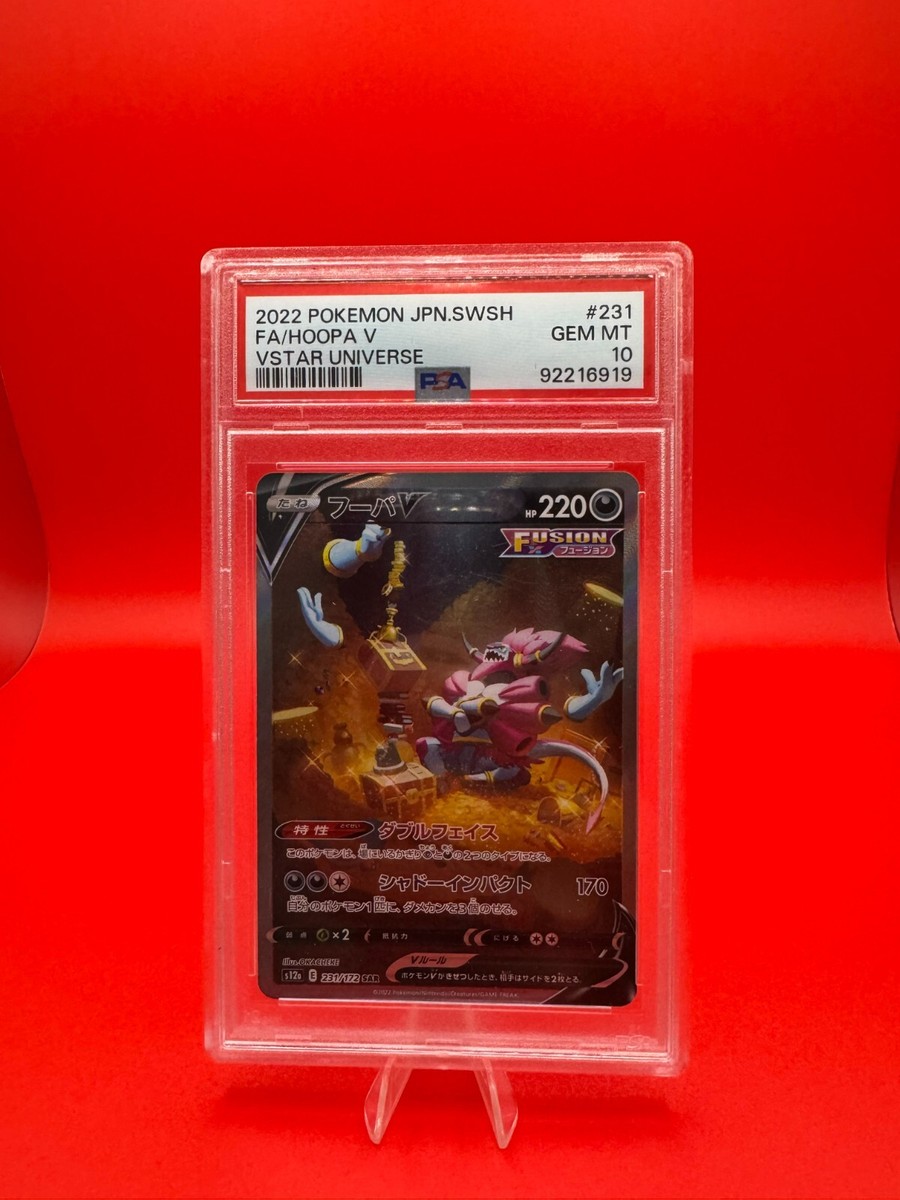 2022 フーパV SAR VSTARユニバース 231/172 PSA10 VSTARユニバース SAR】フーパV 231/172 - マナソース