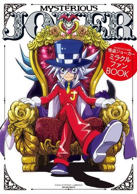 JAPAN Mysterious Joker Miracle Fan Book / Kaitou Joker | eBay
