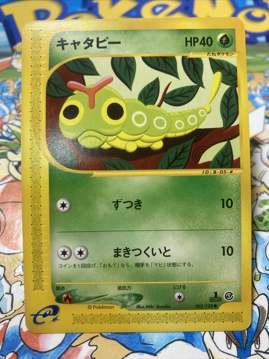 Caterpie 3/128 Expedition Base Set Pokémon TCG Card Japanese 1st