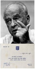 Yitzhak RABIN Autograph HAND SIGNED LETTER CARD Hebrew ISRAEL + PHOTO Jerusalem