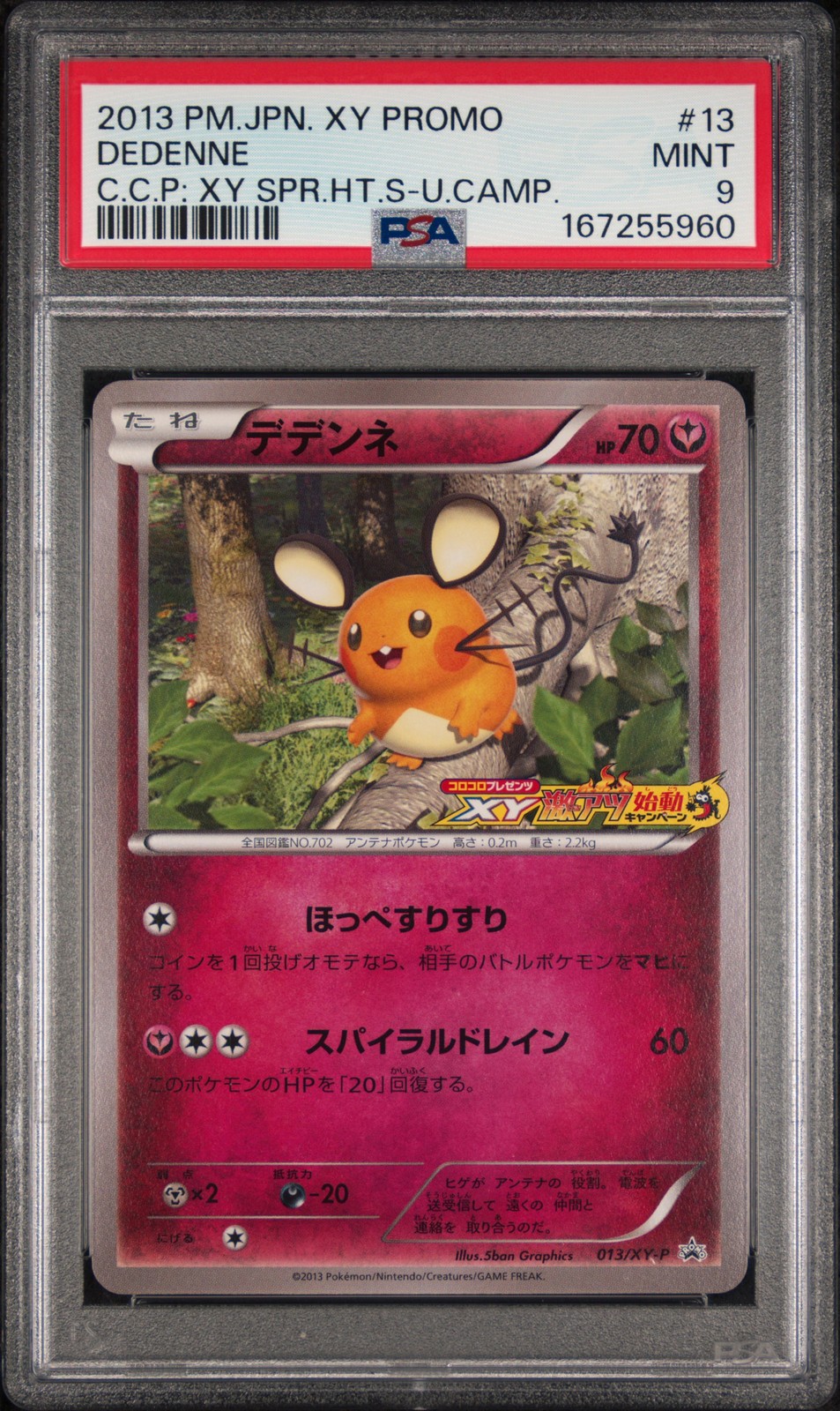 2013 POKEMON JAPANESE XY PROMO #13 DEDENNE PSA 9